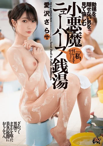 DASD-804 jav