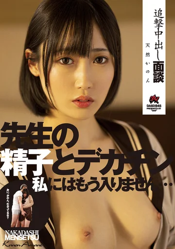 DASD-845 jav