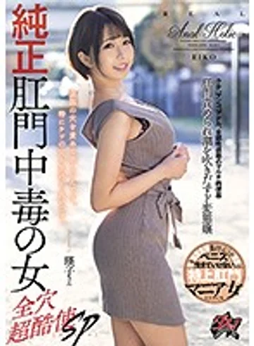 DASD-855 jav