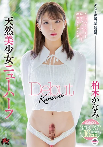 DASS-120 jav