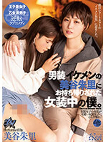 DASS-144 jav