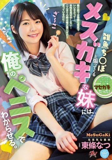 DASS-161 jav
