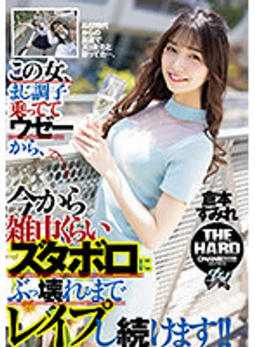 DASS-255 jav