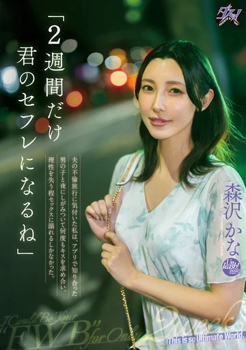 DASS-274 jav