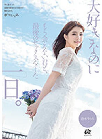 DASS-355 jav