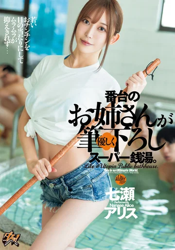 DASS-370 jav
