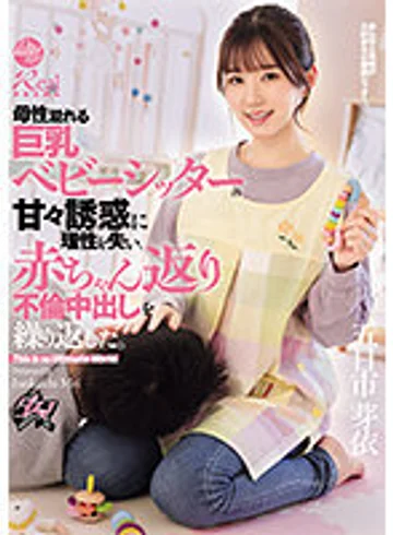 DASS-371 jav