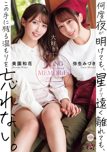DASS-376 jav