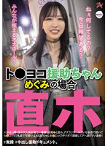 DASS-392 jav