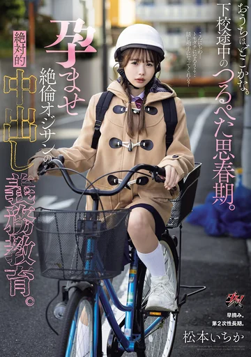 DASS-417 jav