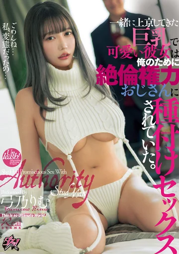 DASS-435 jav