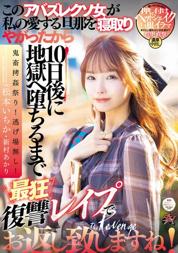 DASS-438 jav