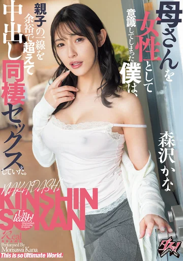 DASS-443 jav