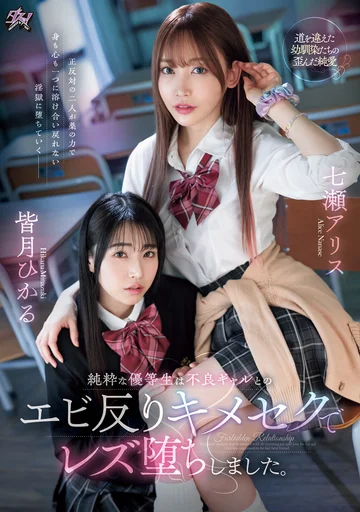 DASS-456 jav