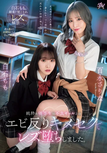 DASS-486 jav