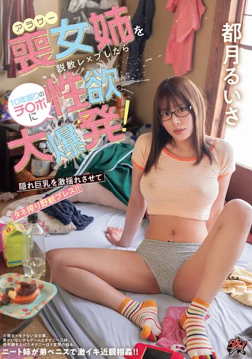 DASS-493 jav