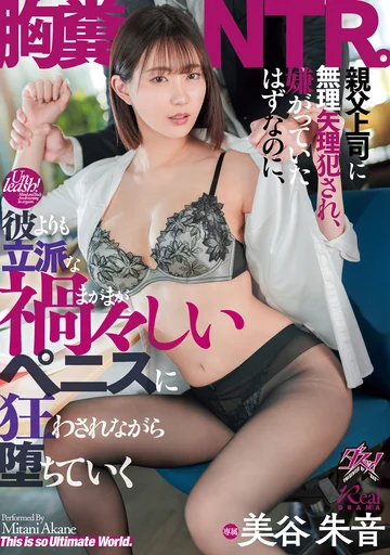 DASS-508 jav