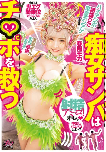 DASS-571 jav