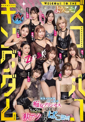 DASS-778 jav