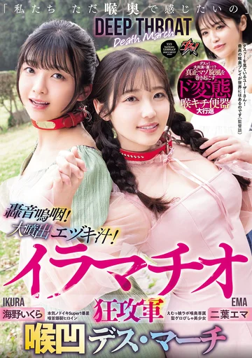 DASS-779 jav