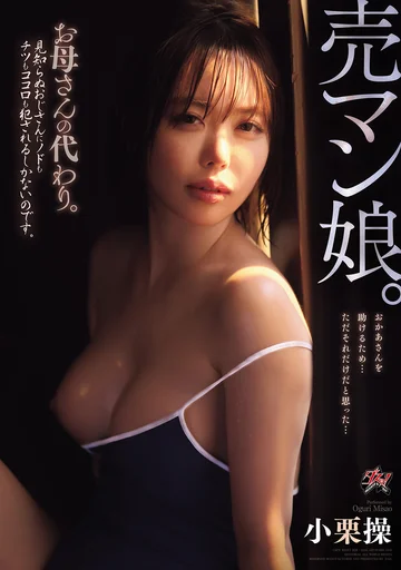 DASS-877 jav