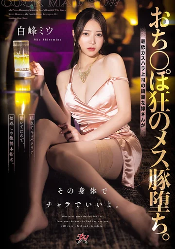 DASS-943 jav