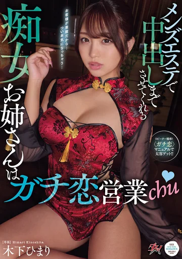 DASS-994 jav