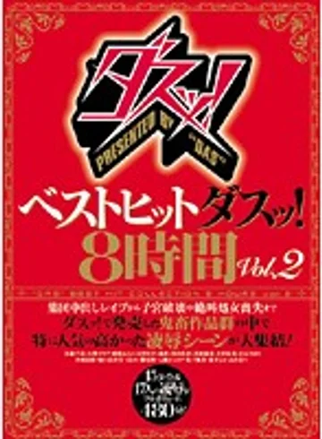DAZD-020 jav