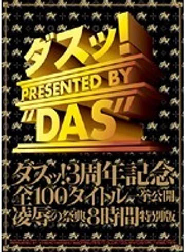 DAZD-026 jav