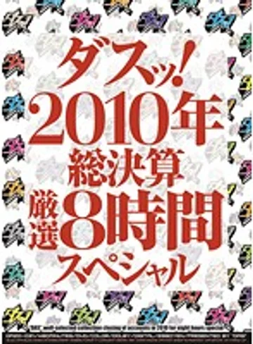 DAZD-031 jav