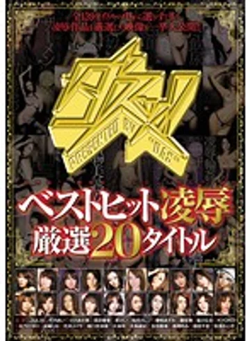 DAZD-033 jav