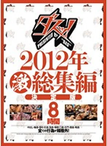 DAZD-046 jav