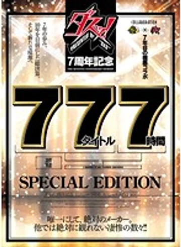 DAZD-057 jav