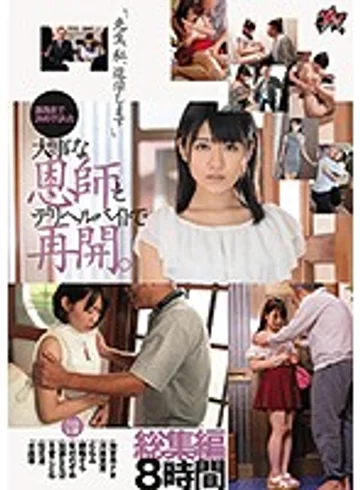 DAZD-107 jav