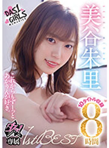 DAZD-175 jav