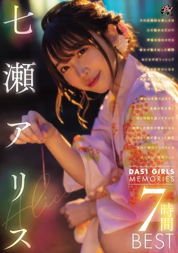 DAZD-282 jav