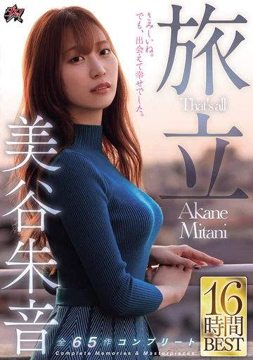 DAZD-294 jav