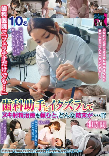 DBNK-025 jav