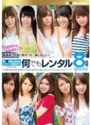 DCBS-016 jav