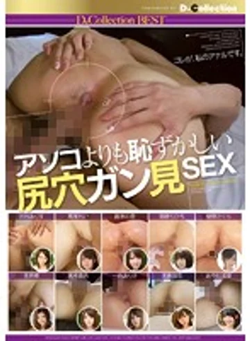 DCBS-024 jav