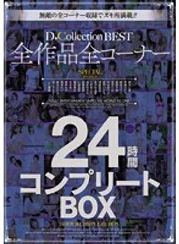 DCBS-032 jav