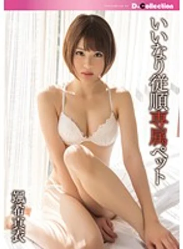 DCOL-014 jav