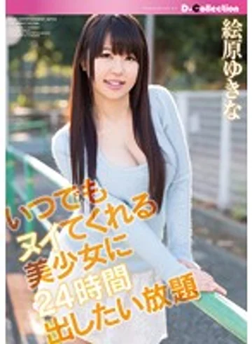 DCOL-042 jav
