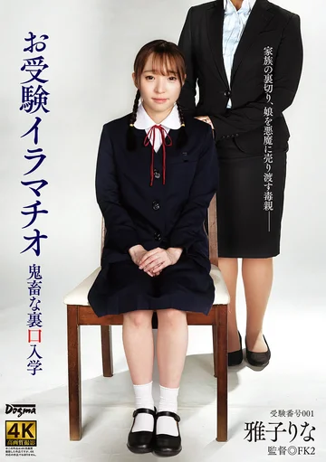 DDFF-042 jav