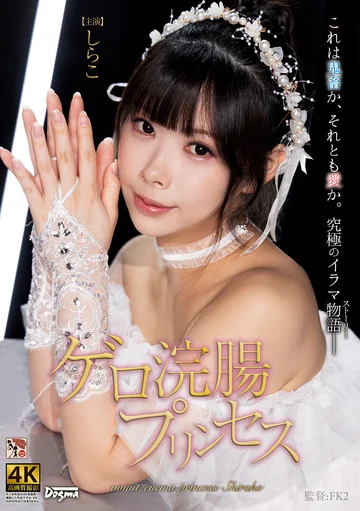 DDFF-054 jav