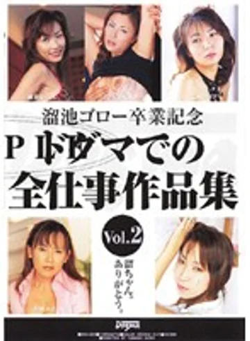 DDG025 jav