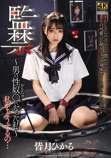 DDHH-020 jav