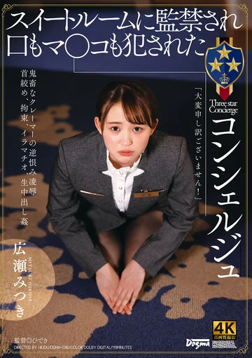DDHH-036 jav