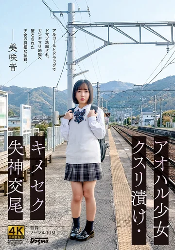 DDK-240 jav