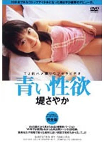 DDT005 jav